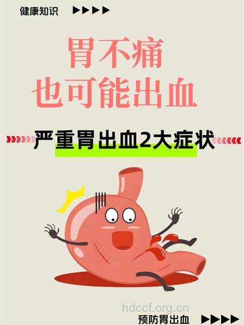 胃出血有什么症状 警惕这三种