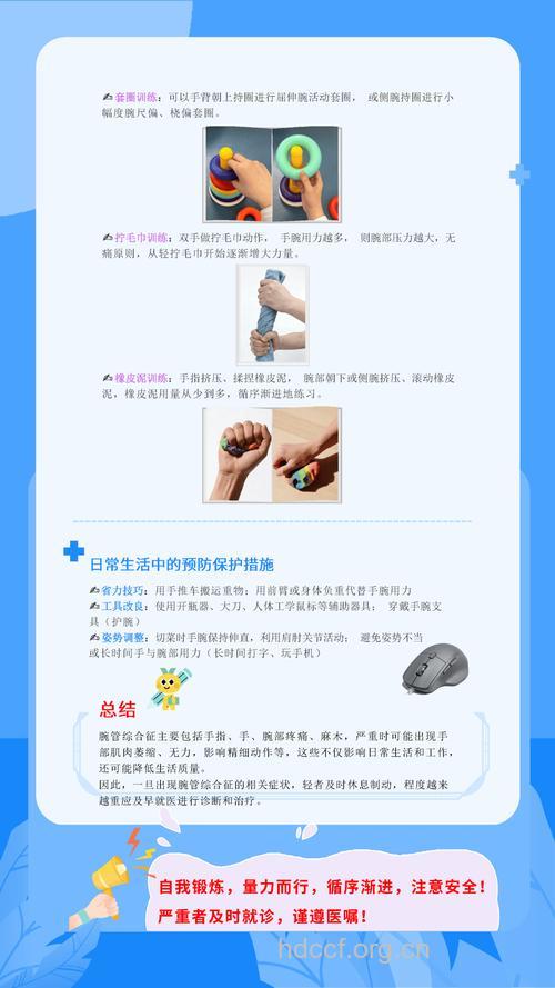 中医治疗鼠标手有什么护理要点