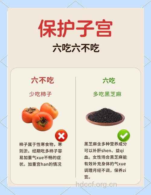 预防不孕不育的几种食物