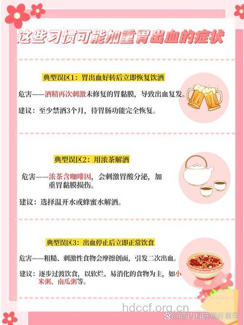 过量喝啤酒导致胃出血怎么办？