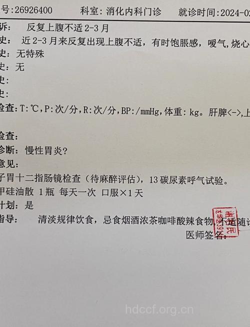 胃出血需要检查哪些项目?