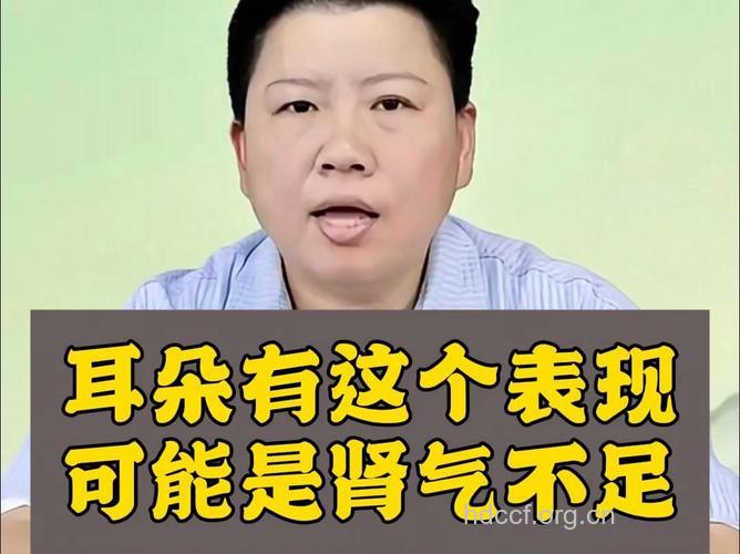 听力下降？可能是肾气不足的表现