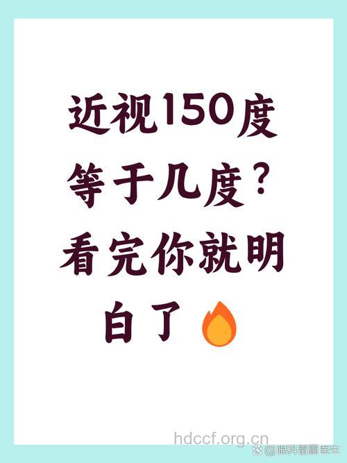 远视不等于千里眼 错过黄金治疗期小心变弱视