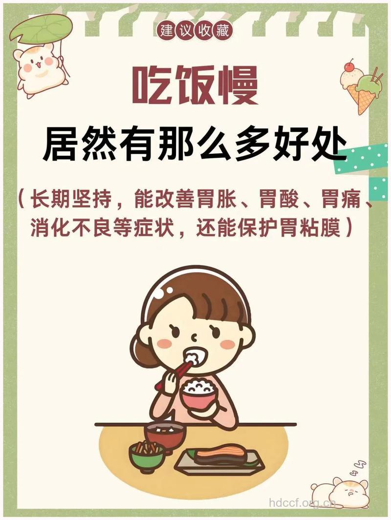 吃饭要细嚼慢咽 这样才不会发胖
