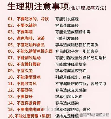 女性经期不能同房的几大原因