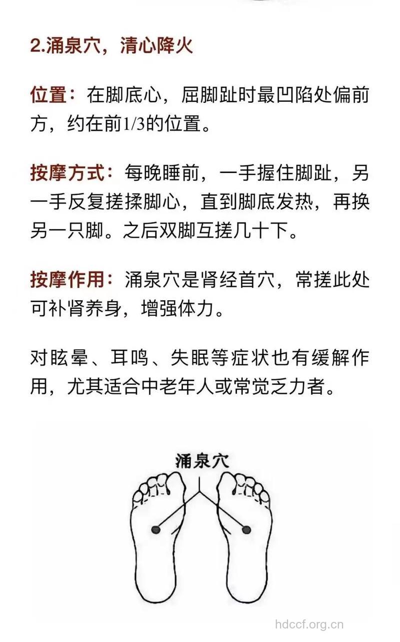 男人如何治疗肾虚 可以按摩涌泉穴