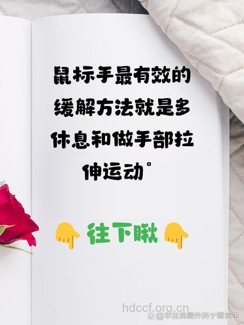 鼠标手是要多运动还是要多休息