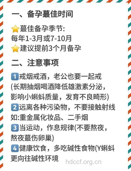 如何生男孩 孕前做好九种准备