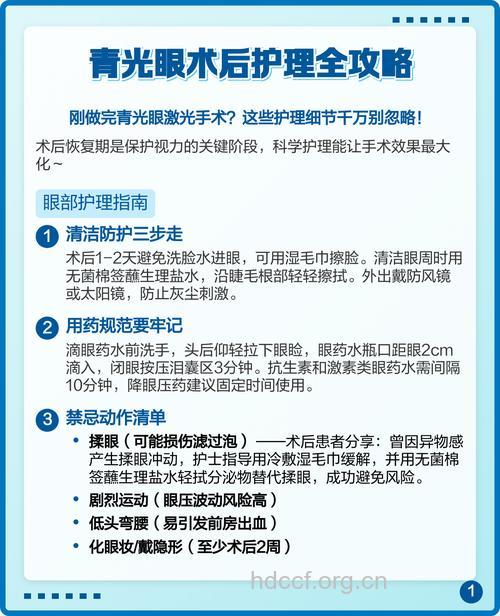 五个常见的青光眼护理的方法