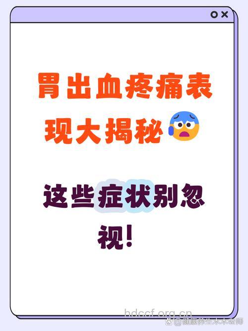 胃出血的两个典型症状