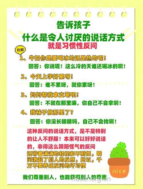 四种说话方式将让宝宝讨厌你