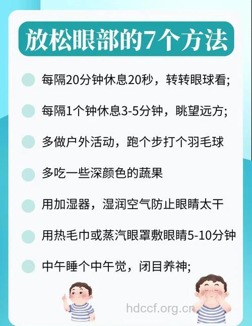 眼睛干涩能缓解 缓解方法有哪些