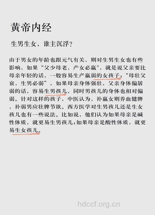 生男生女的六个小秘密你知道吗