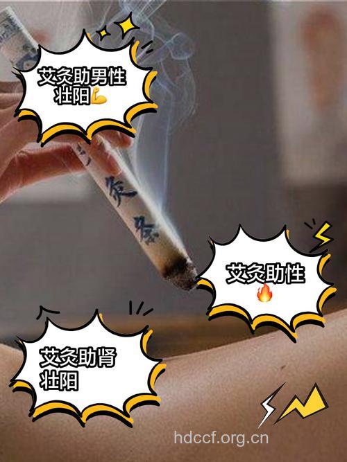 男人早泄 不如试试艾灸疗法