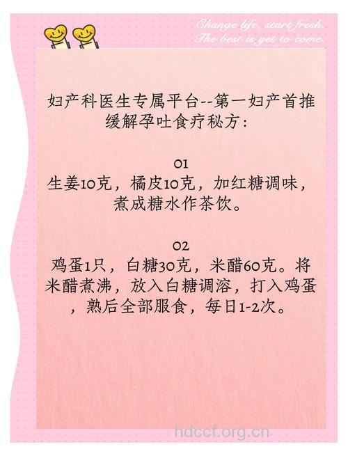缓解孕期不适的食疗偏方