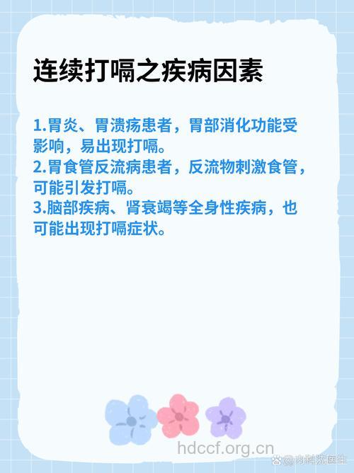 为何会出现打嗝 可能是吃饭过快