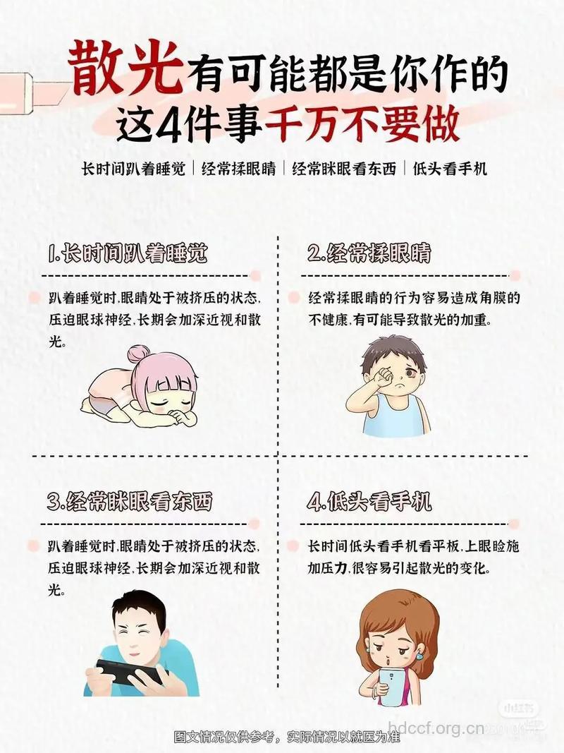 散光危害大 如何避免散光加深