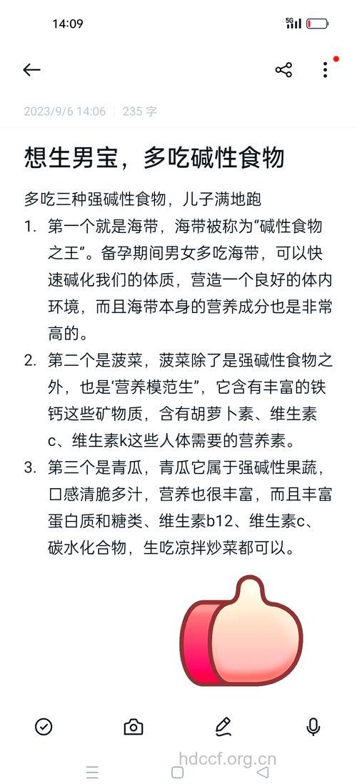 想生男孩多吃什么 吃碱性食物