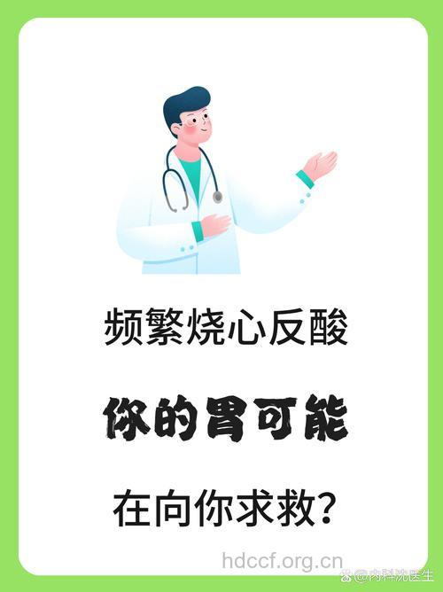 反酸烧心是反流病引起的