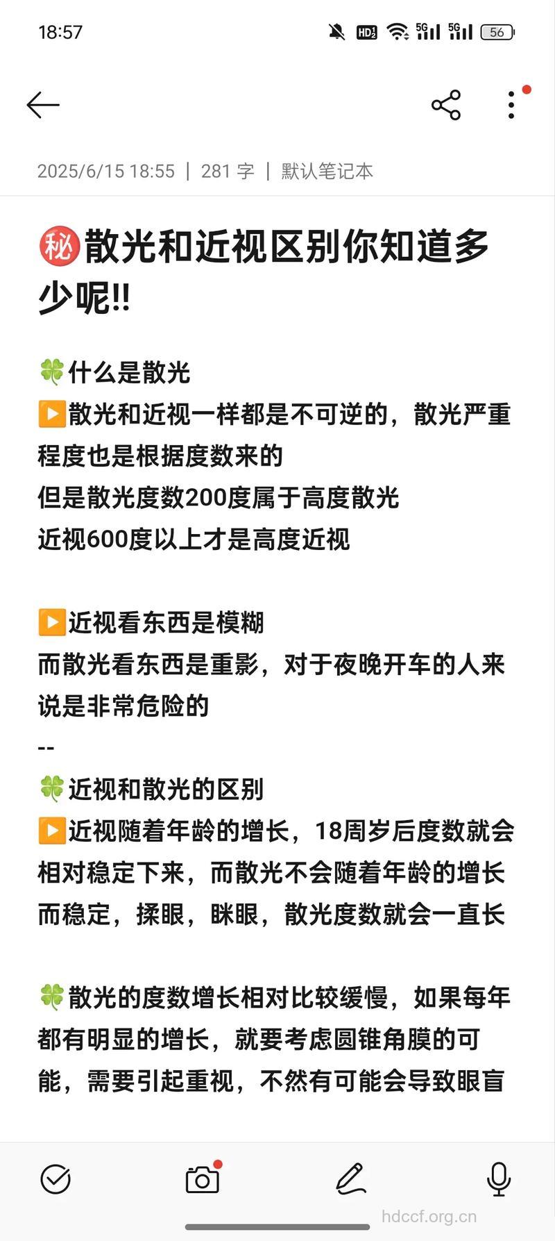 揉眼睛易致散光 引起散光的原因有哪些