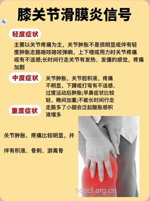 关节炎的外治方法有哪些