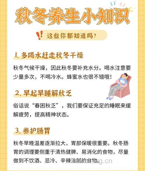 秋冬换季养生要趁早 不想生病就来瞧瞧