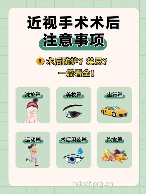 近视手术后的十个保养方法
