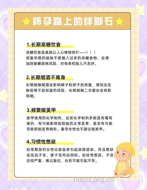 女性备孕要注意哪些不良习惯