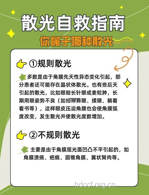 六个可以预防散光发生的方法