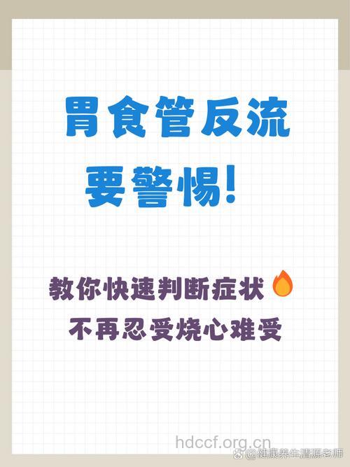 反酸烧心可能是胃食管反流信号