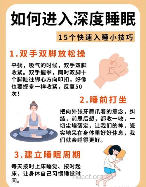 如何才能睡好觉 中医三步法帮你调顺睡眠