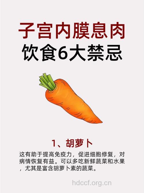 子宫内膜息肉的饮食有哪些注意事项