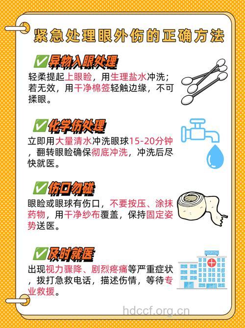 不同阶段眼外伤症状不同 眼部受伤如何处理