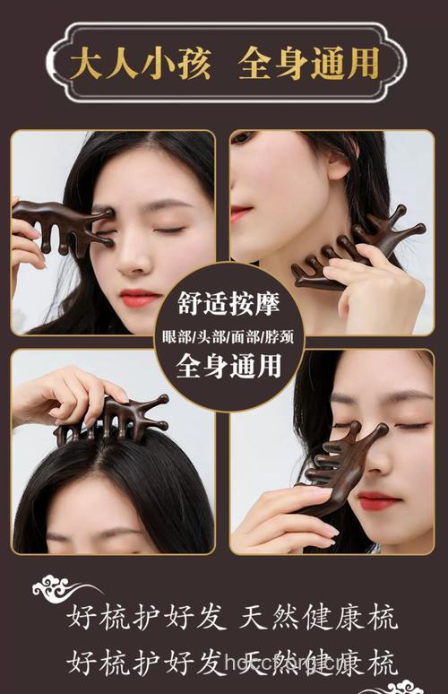 梳子也能养生 不信就来看看