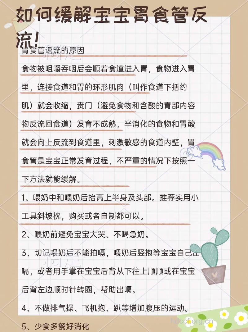 怎么应对婴儿胃食管反流方法