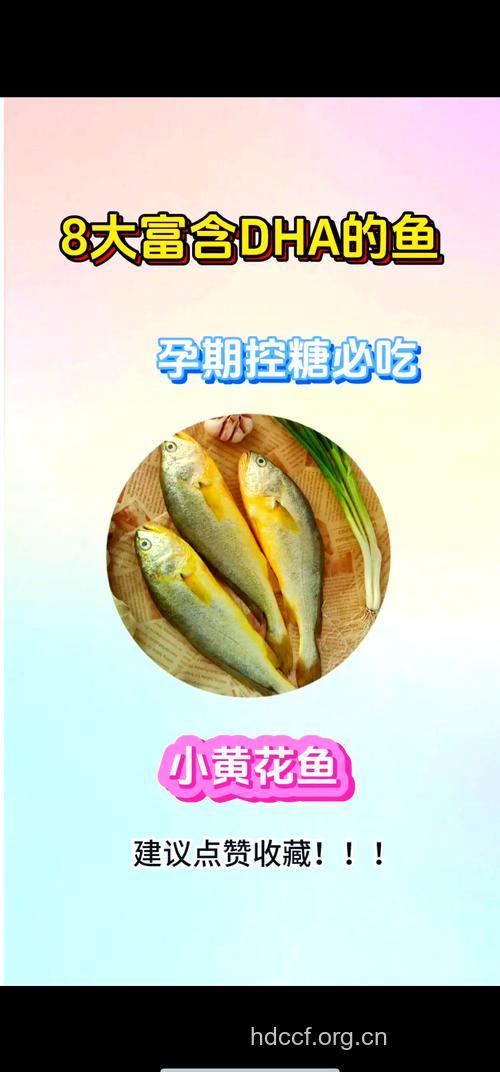 孕妈妈缓解孕期抑郁可吃海鱼