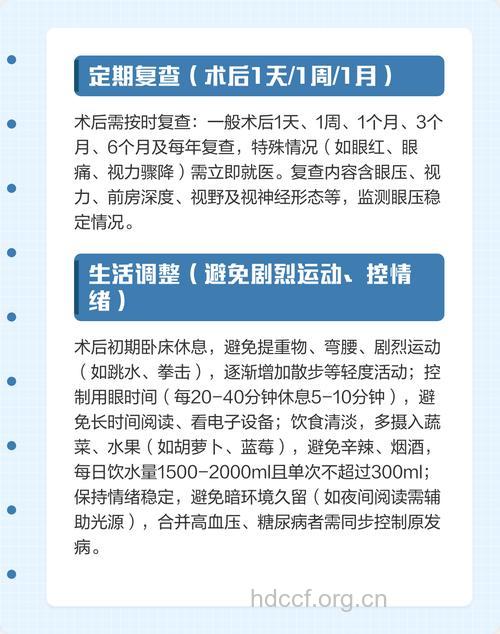 注意！青光眼手术后注意事项