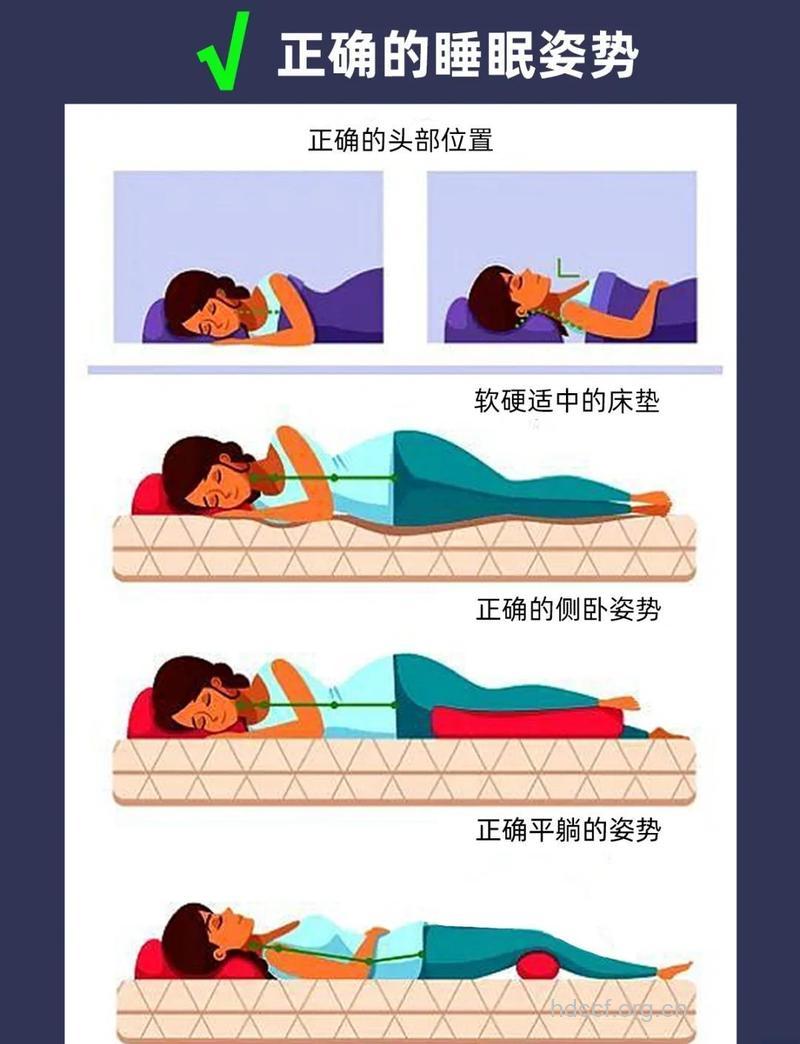 怎么样的睡姿更有利于健康