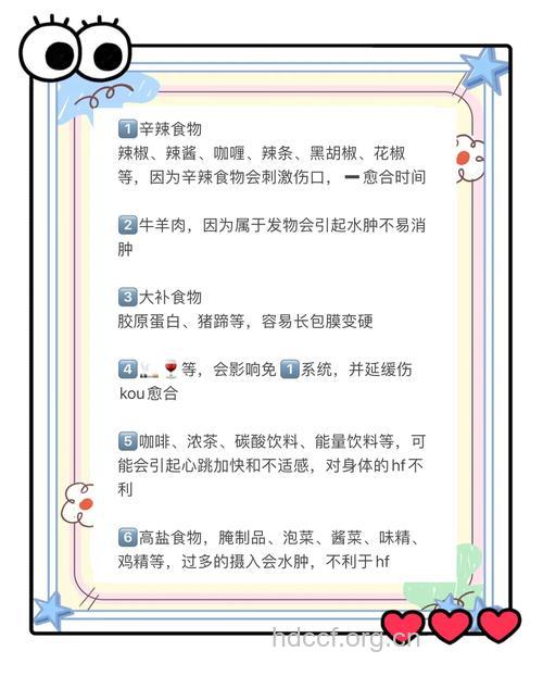 白内障术后饮食禁忌 术后吃什么食物好