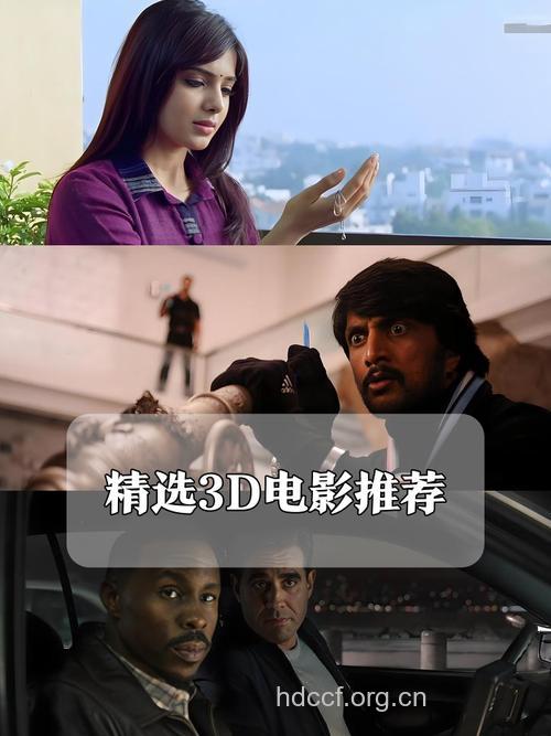 3D电影诱发青光眼 6种人不适合看3D电影