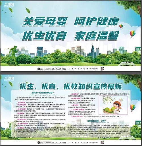 优生优育注意十大禁忌