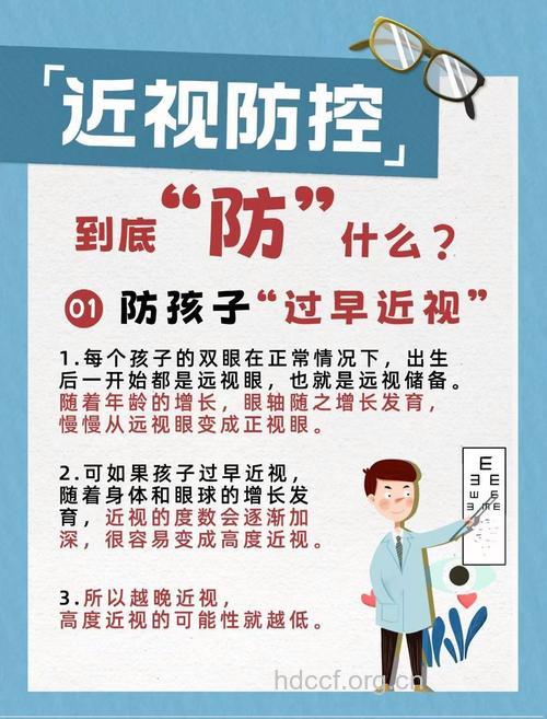 如何远离弱视 家长必知的注意事项