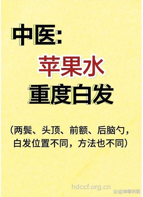 少白头如何治疗 中医教你怎么办