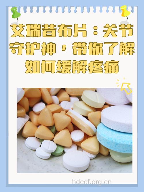 关节炎的止痛药如何选择?