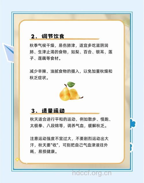 秋乏怎么办 中医教你轻松解“秋乏”