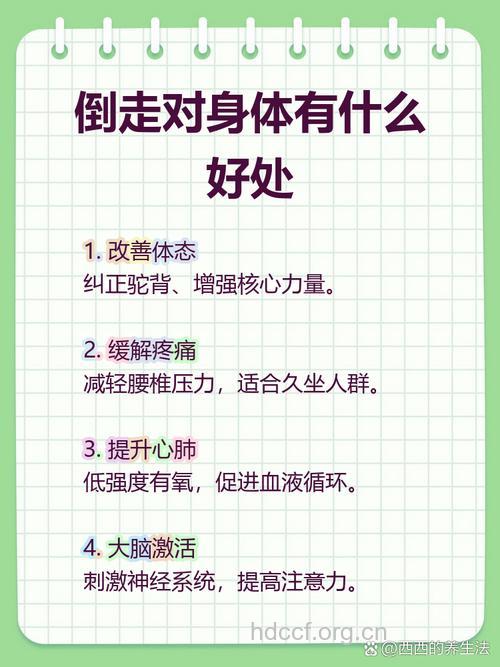 倒着走也能养生 倒着走要注意什么