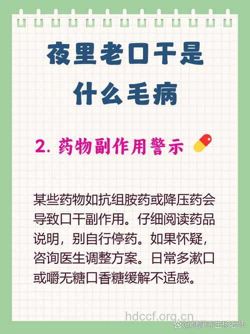 晚上老是口干怎么办 吃这些东西可缓解