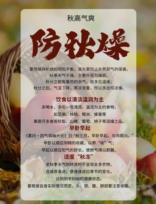 秋燥正在折磨你的身体 中医助小伙伴们远离秋燥伤害
