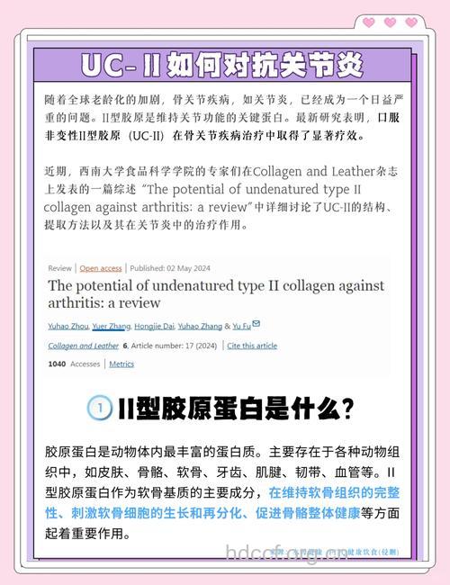 骨性关节炎患者如何选服胶原蛋白?