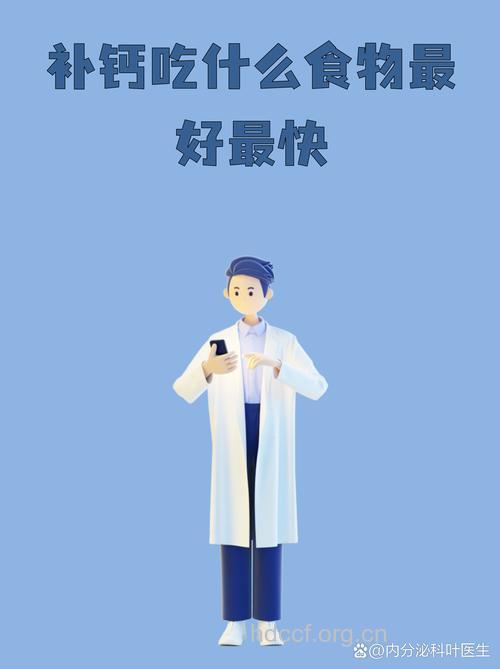 老人缺钙影响健康 平时补钙吃什么好